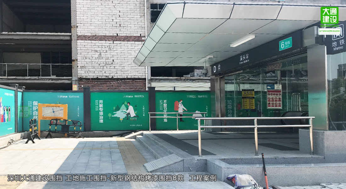 深圳B类钢结构围挡烤漆面板-深圳b款围挡标准施工方案，钢结构产品施工方案,深圳大通建设简易钢结构围挡生产定制销售厂家 包工包料