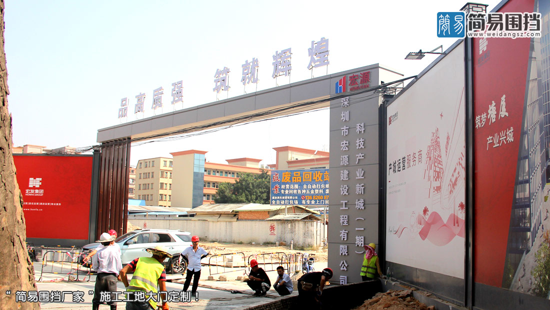深圳工地标准大门定制-深圳工地施工安全大门，钢结构产品案例效果图