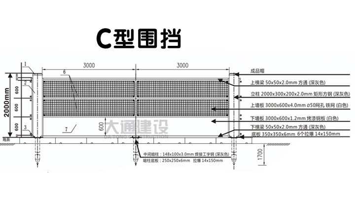 C型围挡-2米高C型围挡-新型装配式钢围挡